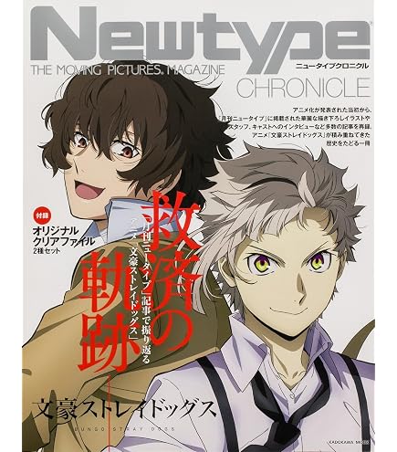 Amazon.co.jp: 【再販】文豪ストレイドッグス アクリルスタンド 太宰治